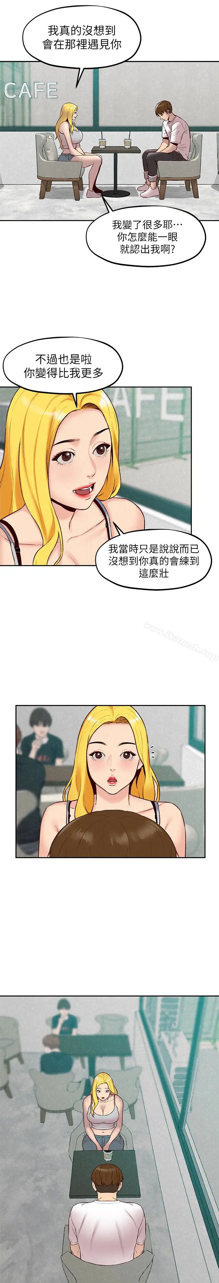 漫画《朋友的姐姐》第23话第5张图