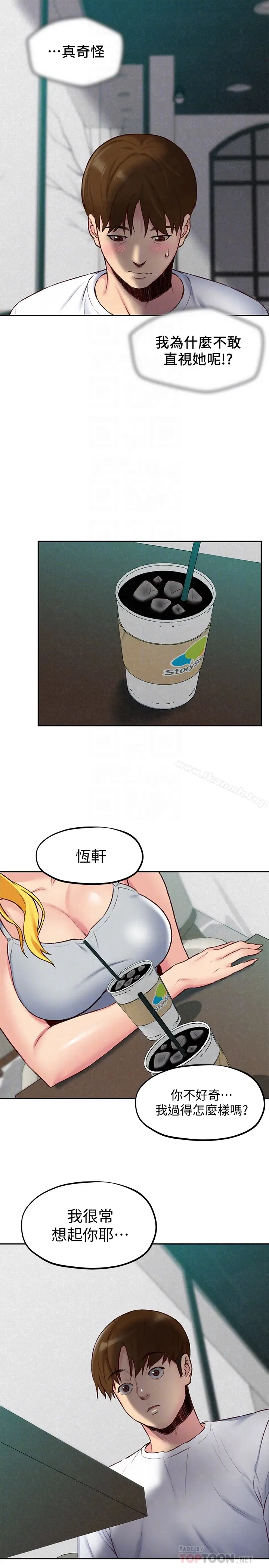 漫画《朋友的姐姐》第23话第7张图
