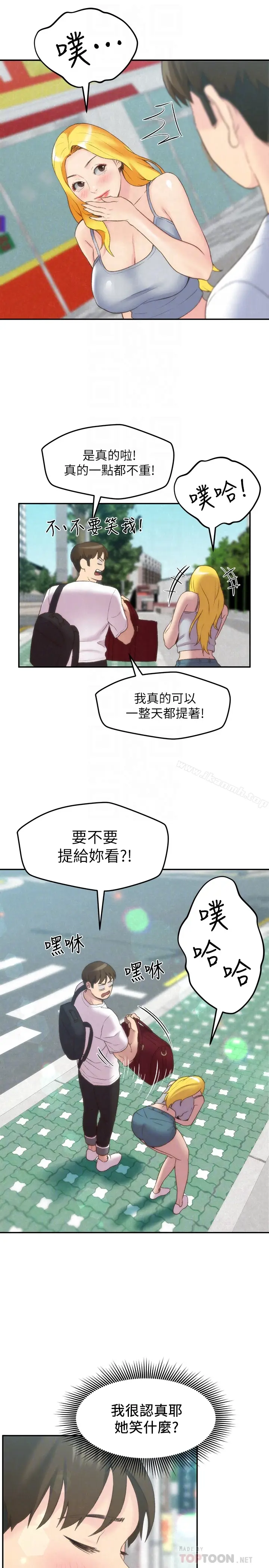 漫画《朋友的姐姐》第24话第27张图