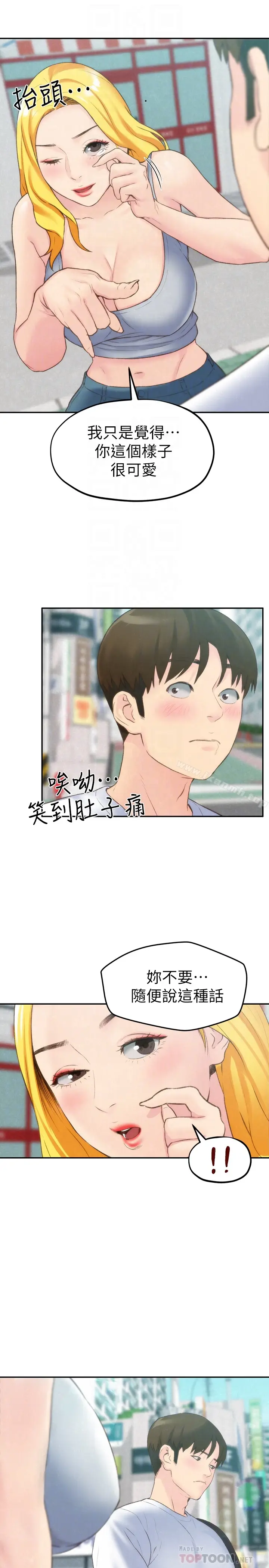 漫画《朋友的姐姐》第24话第29张图