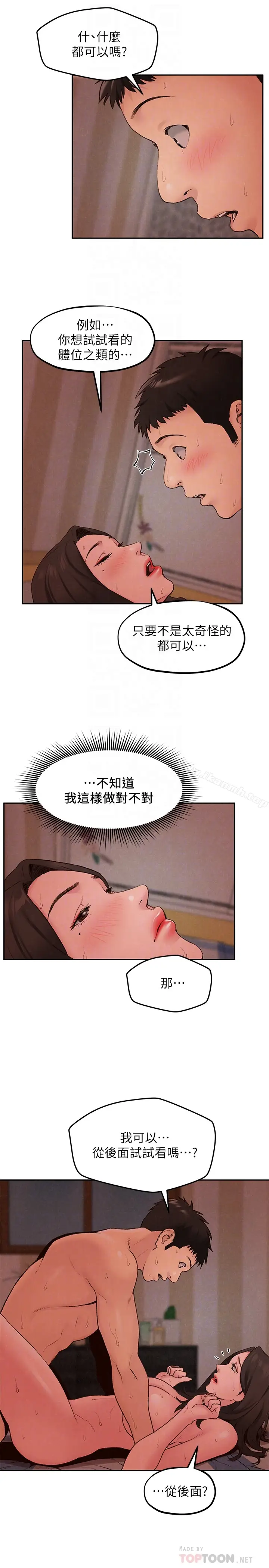 漫画《朋友的姐姐》第25话第27张图