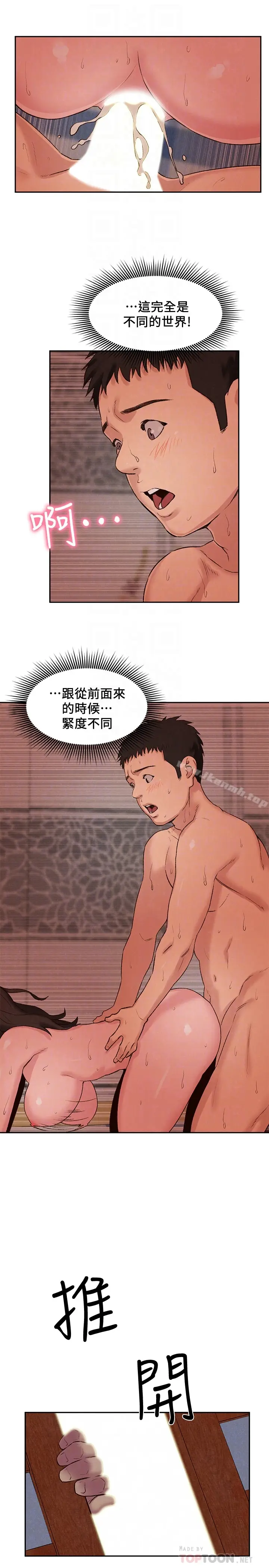 漫画《朋友的姐姐》第25话第33张图