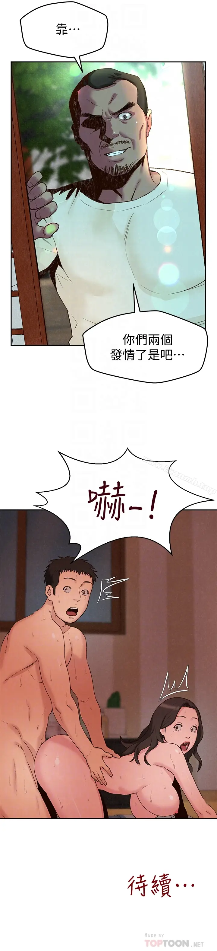 漫画《朋友的姐姐》第25话第35张图