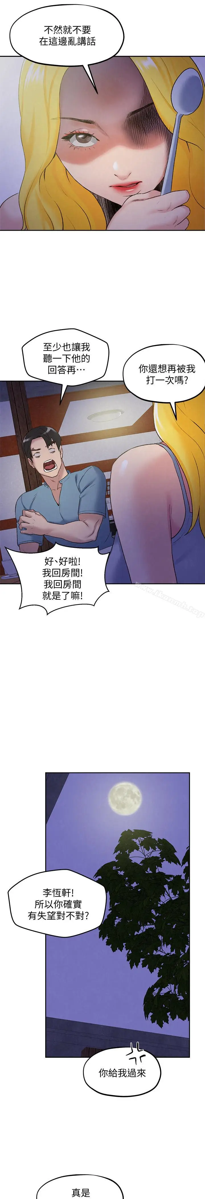 漫画《朋友的姐姐》第27话第14张图