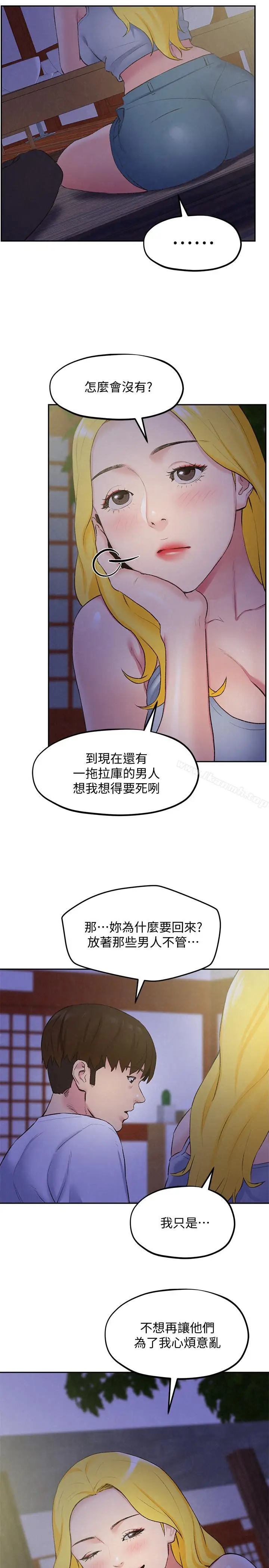 漫画《朋友的姐姐》第27话第18张图