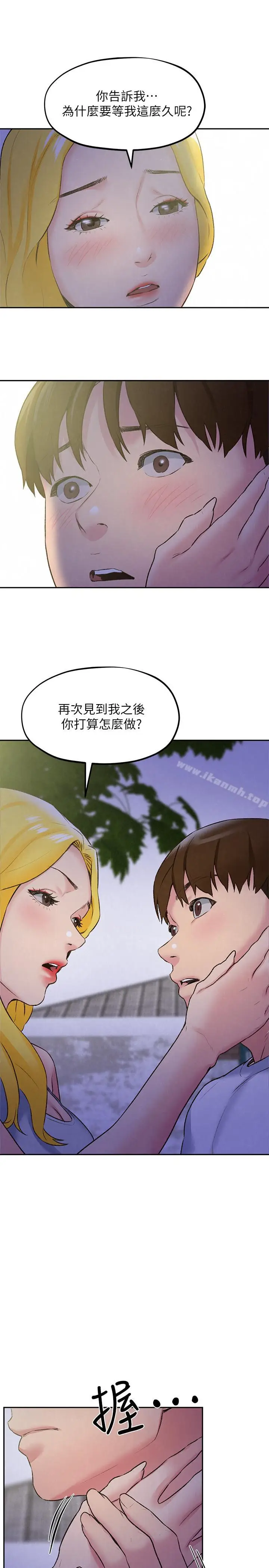 漫画《朋友的姐姐》第27话第22张图
