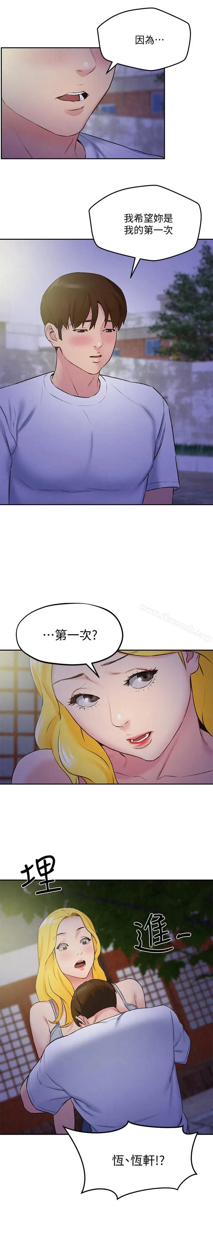 漫画《朋友的姐姐》第27话第24张图