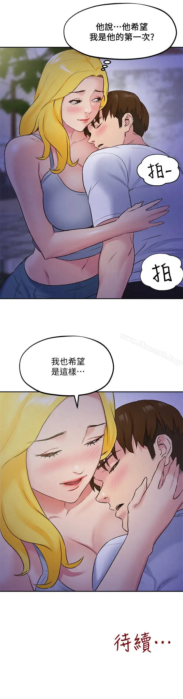 漫画《朋友的姐姐》第27话第28张图