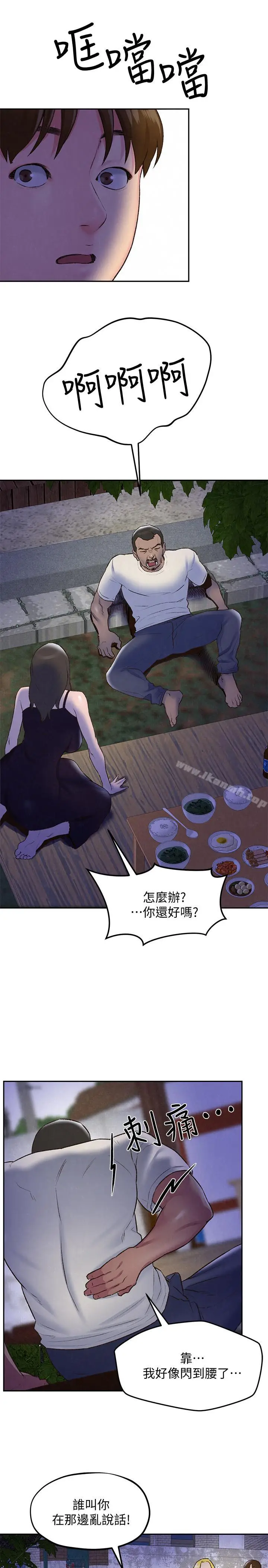 漫画《朋友的姐姐》第27话第7张图