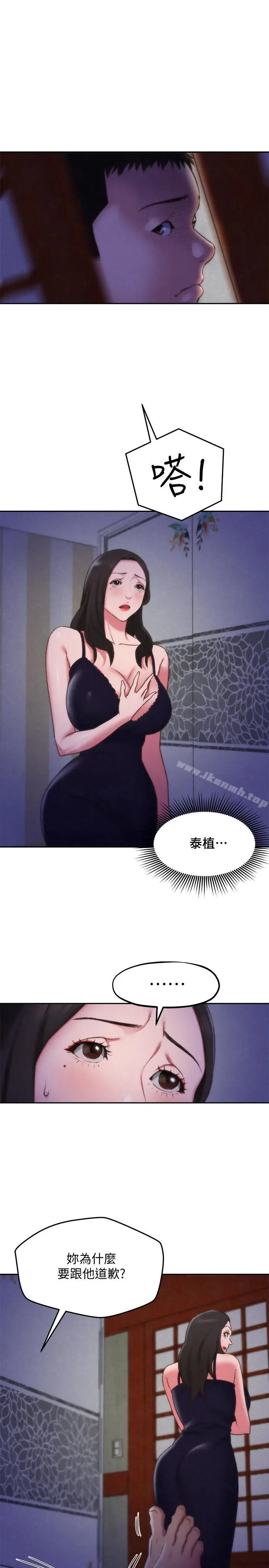 漫画《朋友的姐姐》第28话第11张图