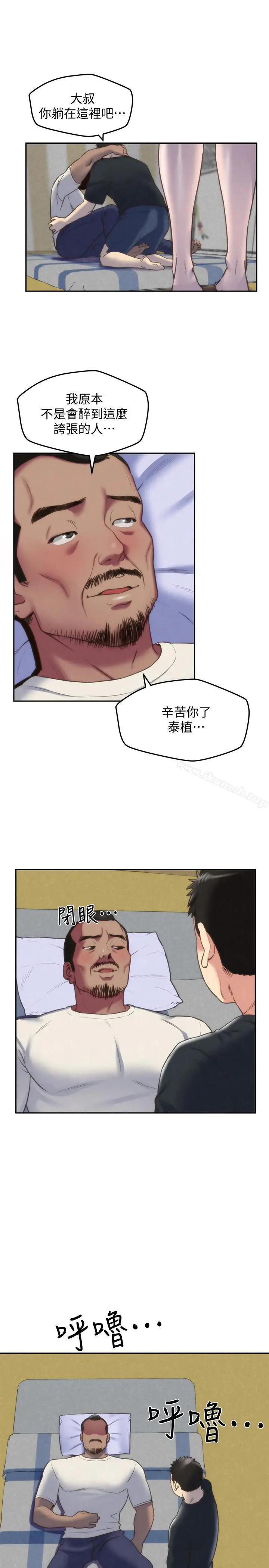 漫画《朋友的姐姐》第28话第5张图