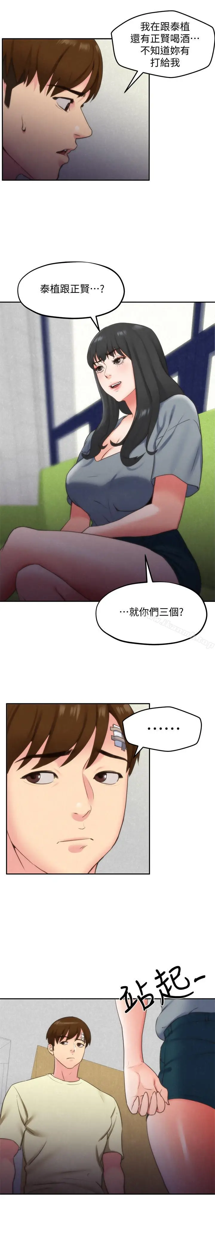 漫画《朋友的姐姐》第29话第28张图