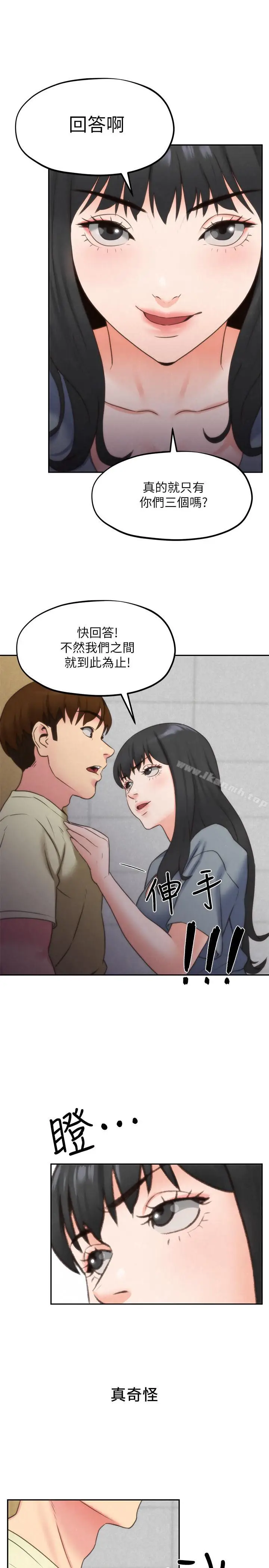 漫画《朋友的姐姐》第29话第30张图