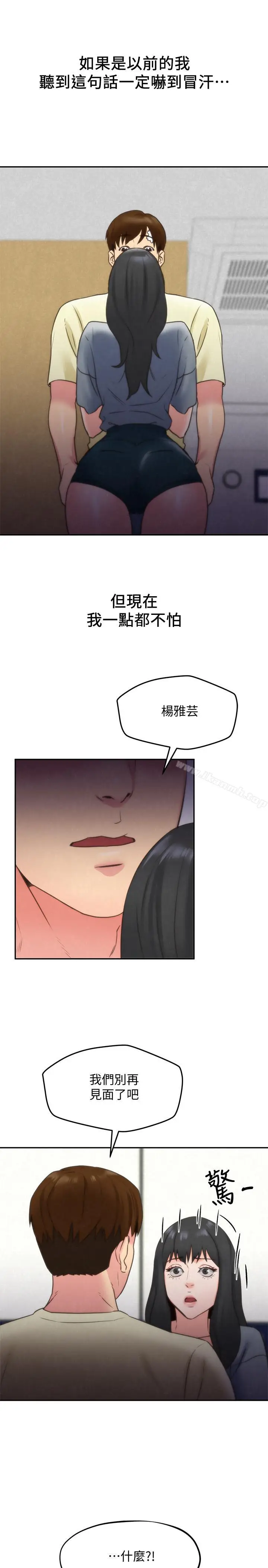 漫画《朋友的姐姐》第29话第32张图