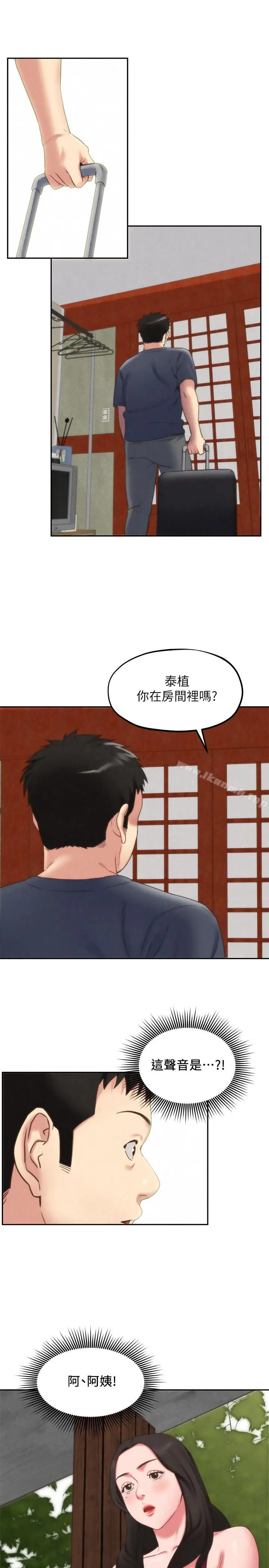 漫画《朋友的姐姐》第30话第17张图