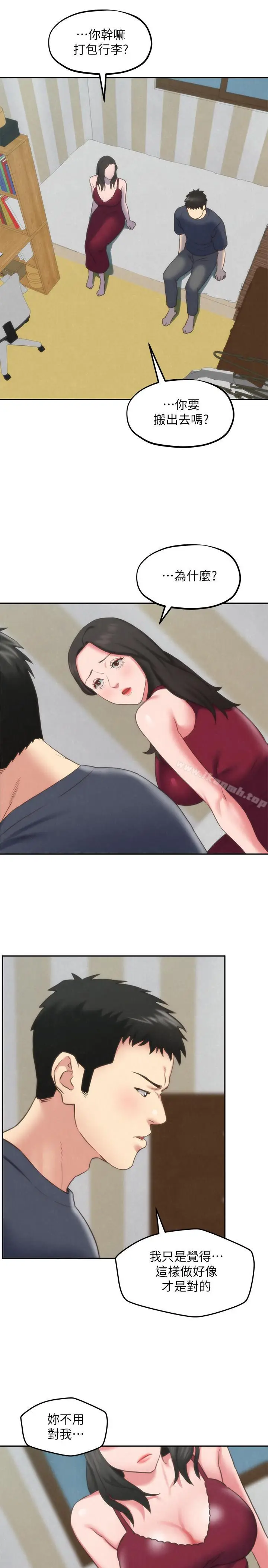 漫画《朋友的姐姐》第30话第21张图