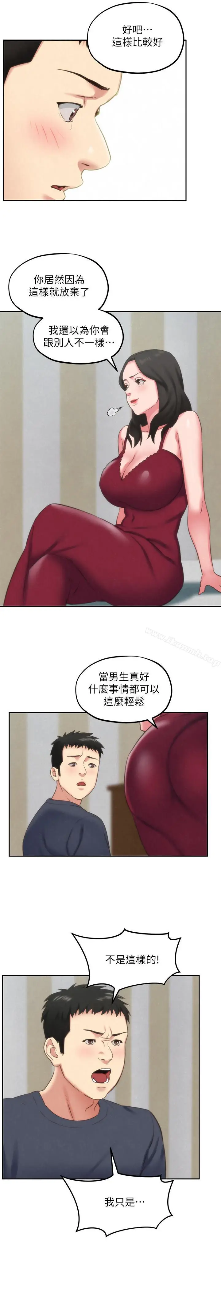 漫画《朋友的姐姐》第30话第23张图