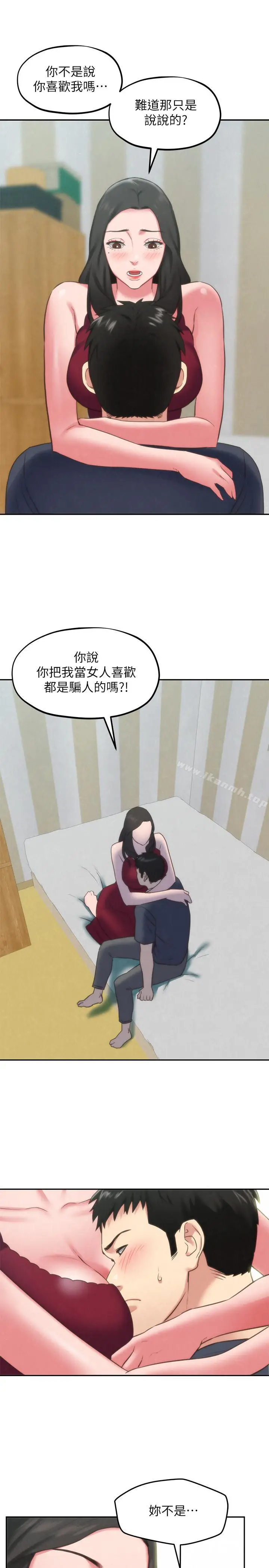 漫画《朋友的姐姐》第30话第25张图