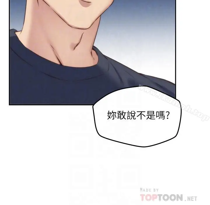漫画《朋友的姐姐》第31话第12张图