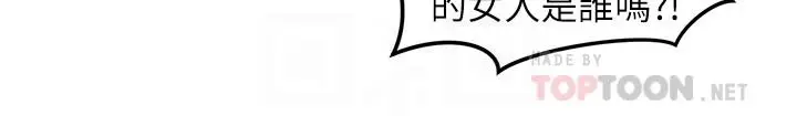 漫画《朋友的姐姐》第31话第14张图
