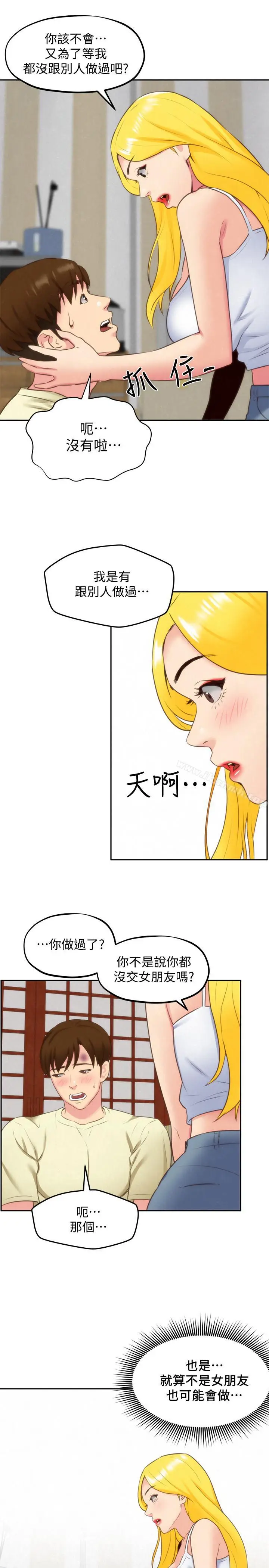 漫画《朋友的姐姐》第31话第37张图