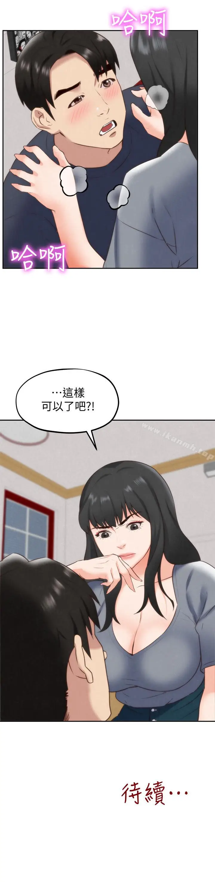 漫画《朋友的姐姐》第31话第43张图