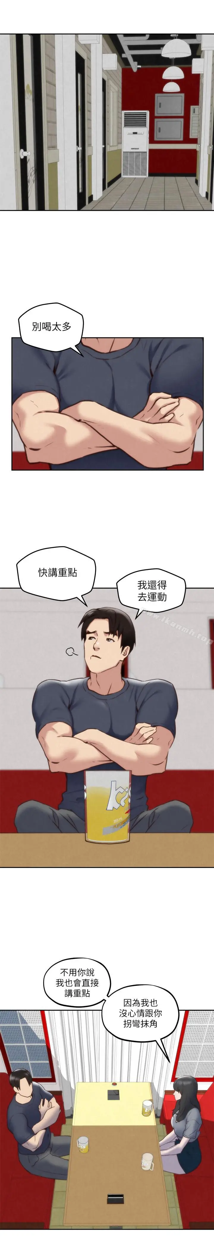 漫画《朋友的姐姐》第31话第5张图