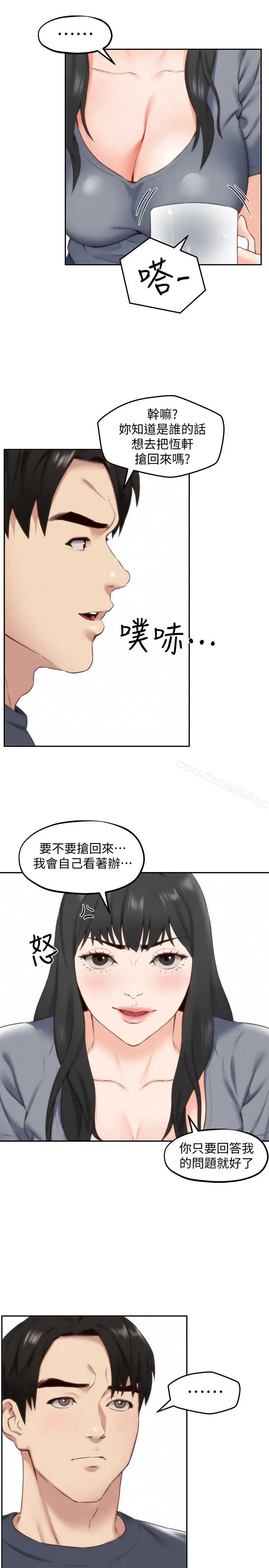 漫画《朋友的姐姐》第31话第9张图