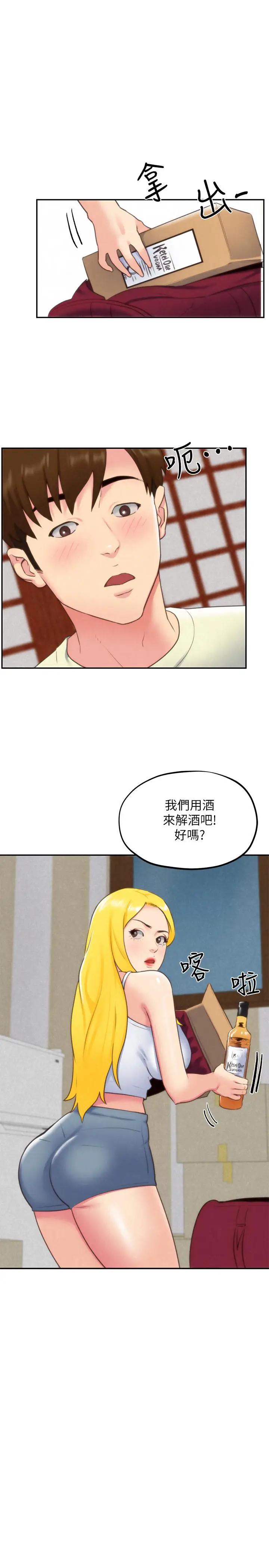 漫画《朋友的姐姐》第32话第21张图