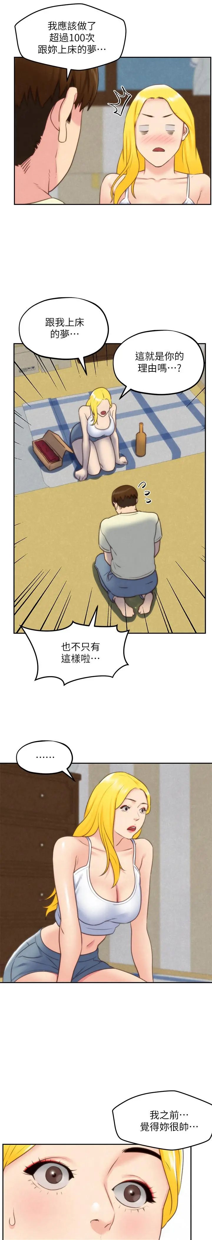 漫画《朋友的姐姐》第32话第36张图