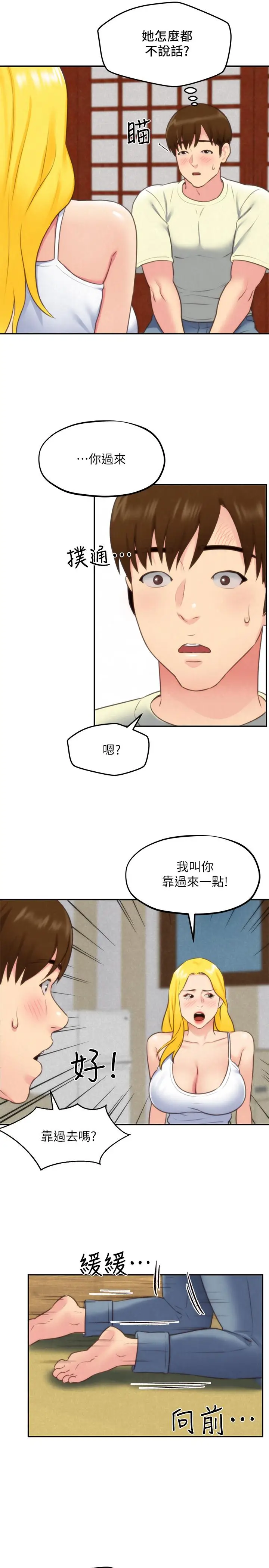 漫画《朋友的姐姐》第32话第42张图