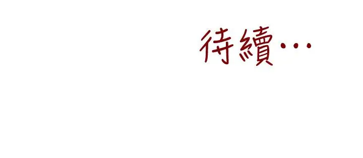 漫画《朋友的姐姐》第32话第45张图