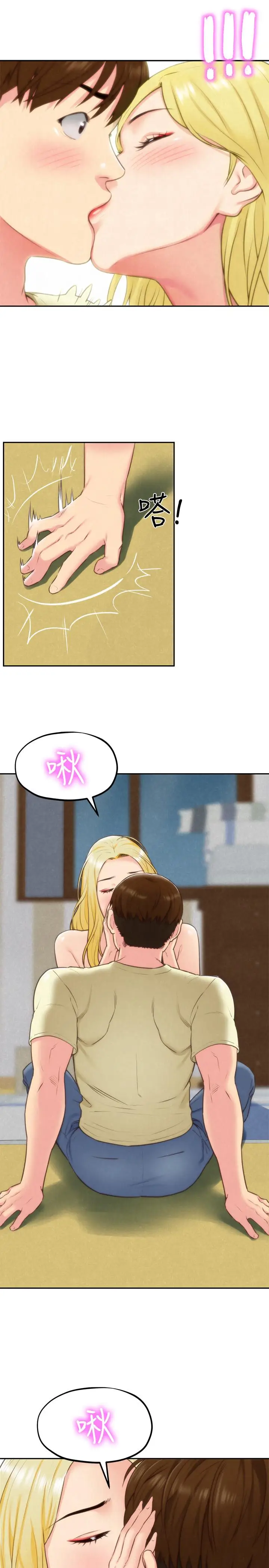 漫画《朋友的姐姐》第33话第3张图