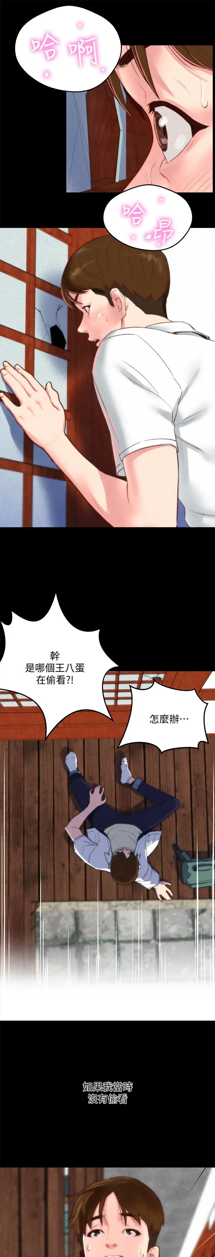 漫画《朋友的姐姐》第33话第9张图