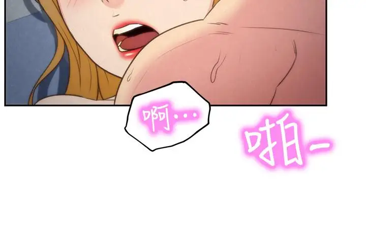 漫画《朋友的姐姐》第34话第15张图