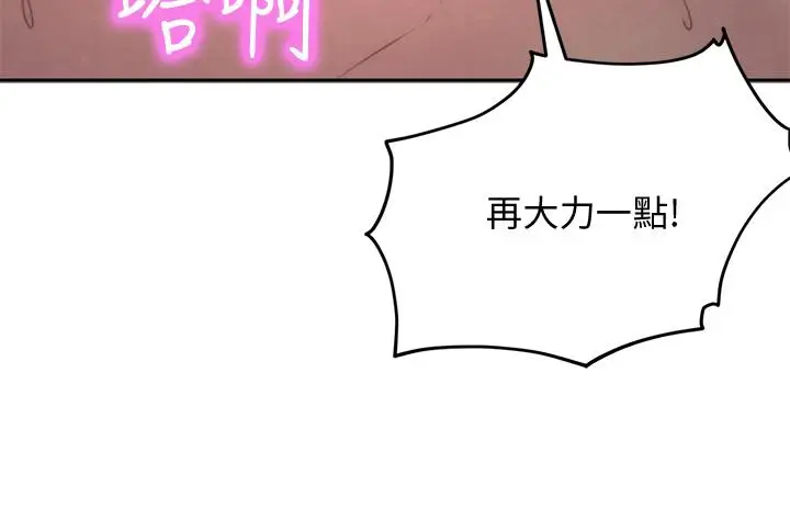 漫画《朋友的姐姐》第34话第24张图