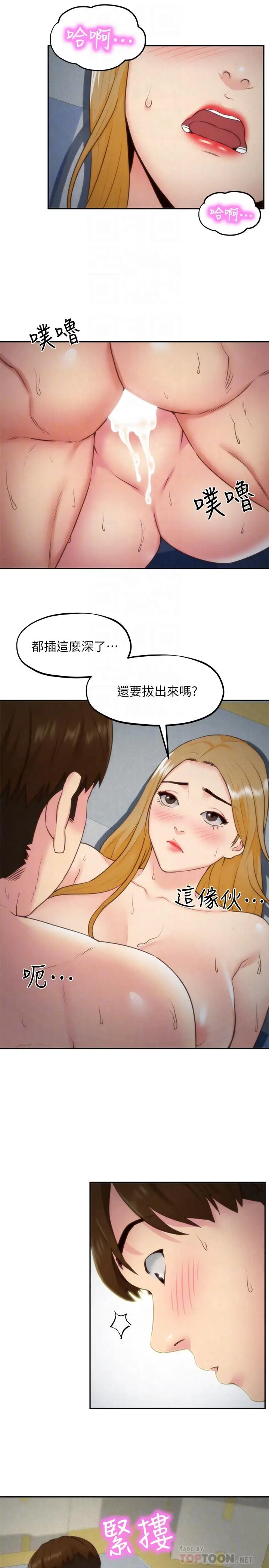 漫画《朋友的姐姐》第34话第6张图