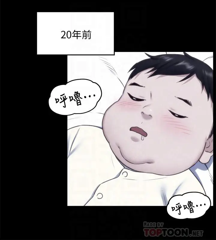 漫画《朋友的姐姐》第35话第12张图