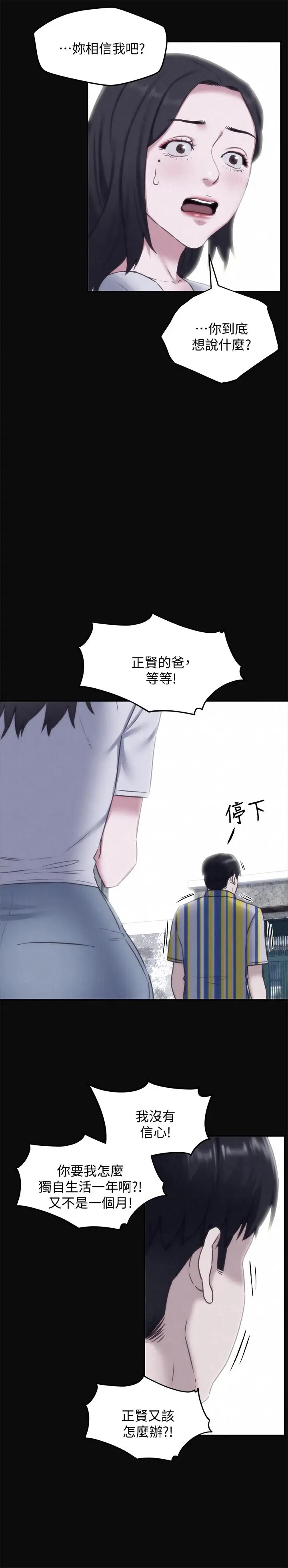 漫画《朋友的姐姐》第35话第15张图
