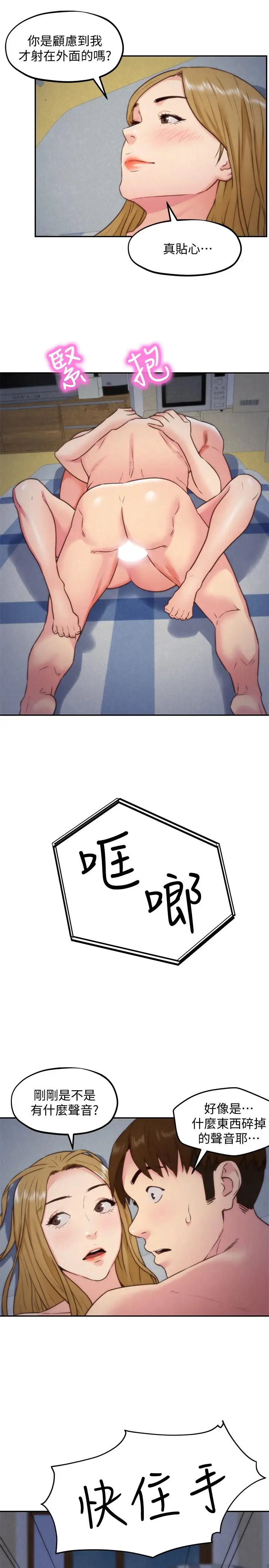 漫画《朋友的姐姐》第36话第15张图