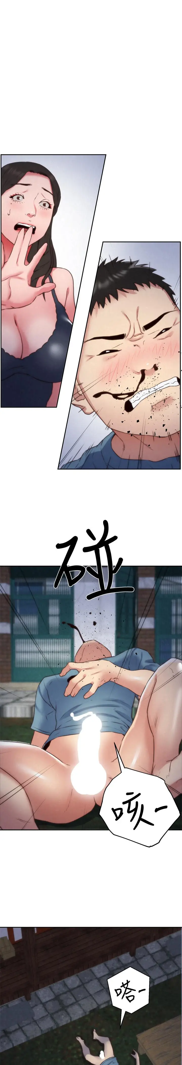 漫画《朋友的姐姐》第36话第17张图