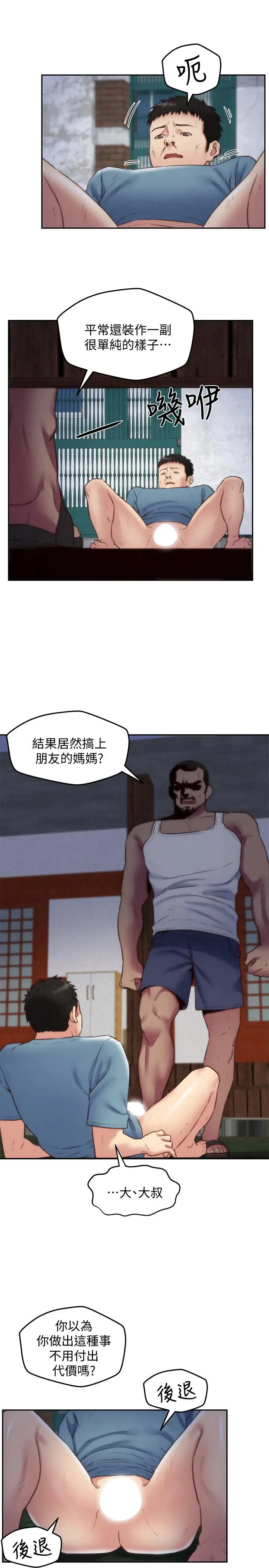 漫画《朋友的姐姐》第36话第19张图