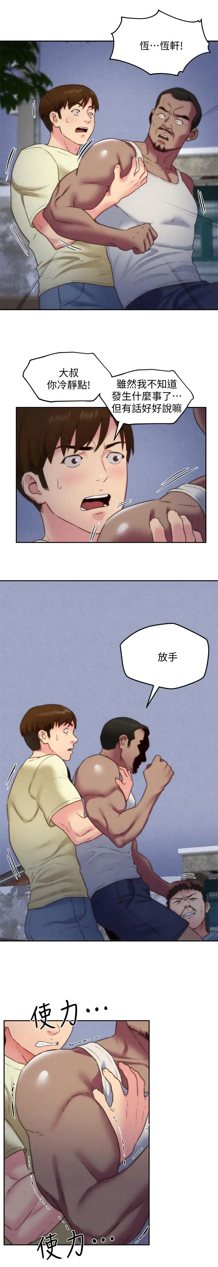 漫画《朋友的姐姐》第36话第31张图