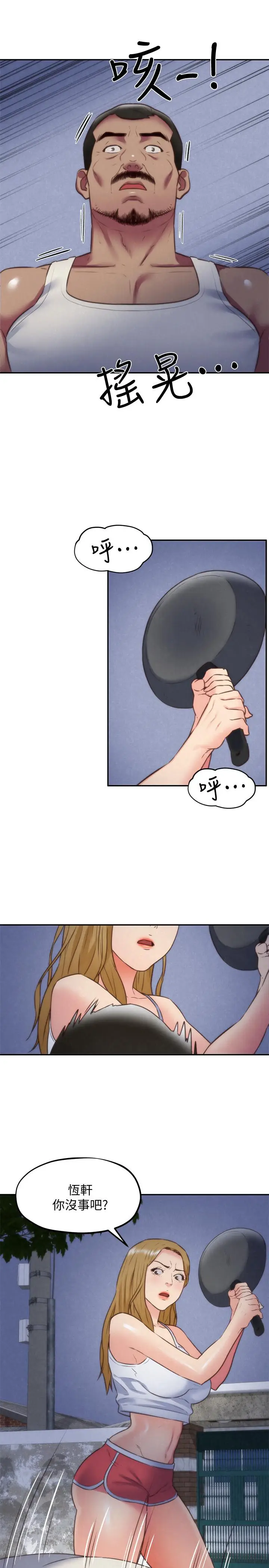 漫画《朋友的姐姐》第36话第38张图