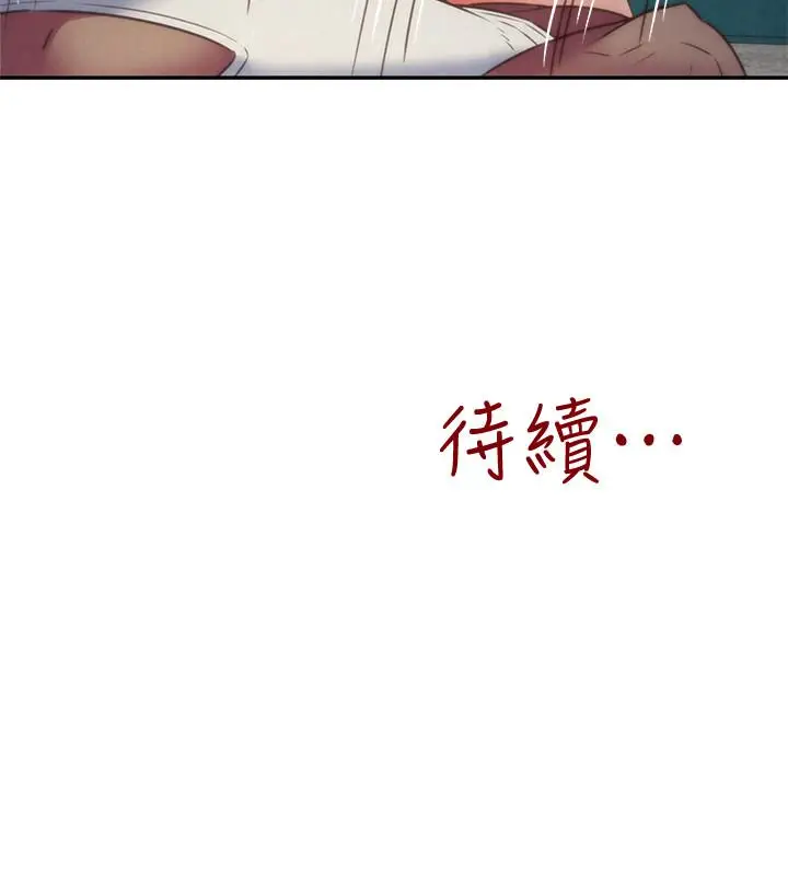 漫画《朋友的姐姐》第36话第39张图