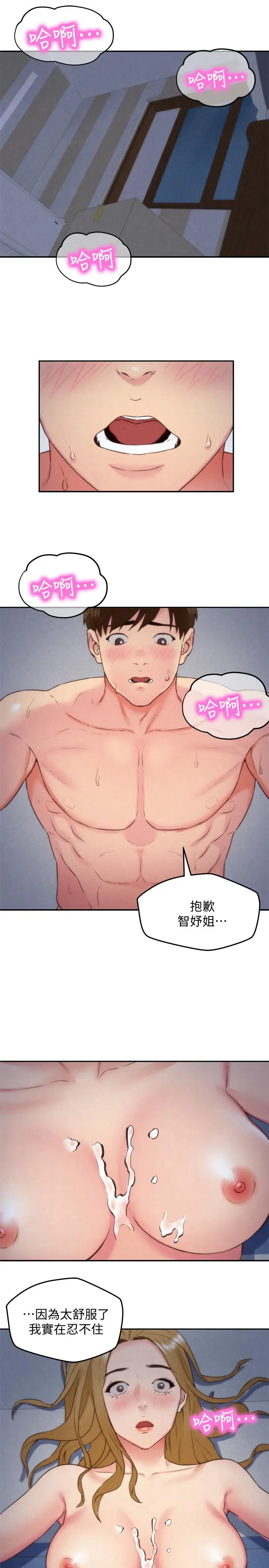 漫画《朋友的姐姐》第36话第9张图