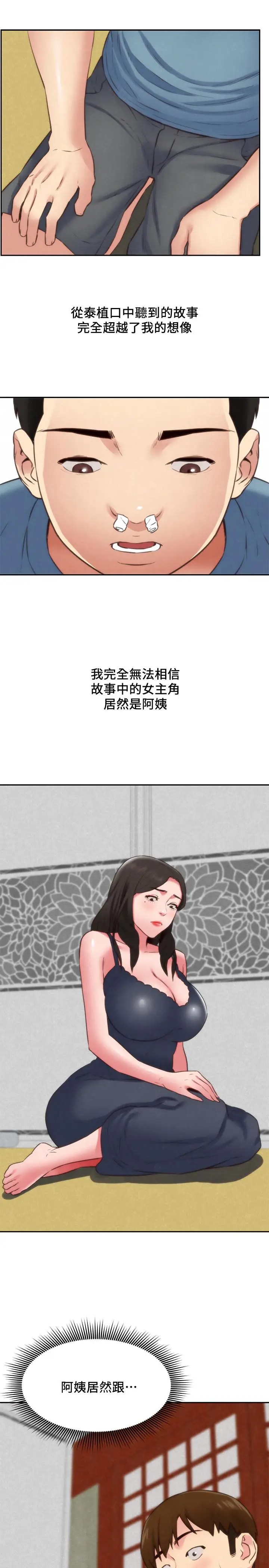 漫画《朋友的姐姐》第37话第17张图