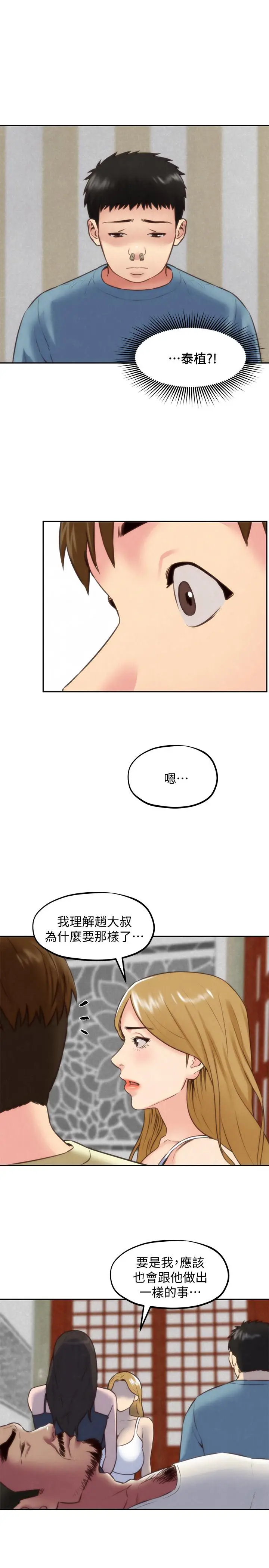 漫画《朋友的姐姐》第37话第19张图