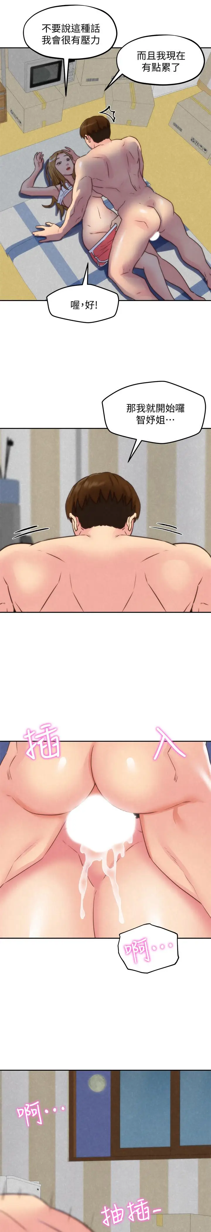 漫画《朋友的姐姐》第37话第33张图