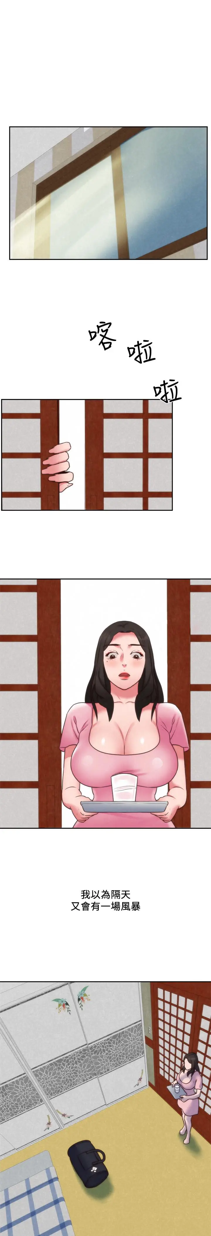 漫画《朋友的姐姐》第37话第35张图